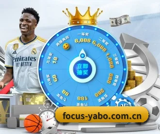 focus-yabo.com.cn APP 深度功能